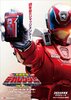 Tokusou Sentai Dekaranger 20th: Fireball Booster (2024) Thumbnail