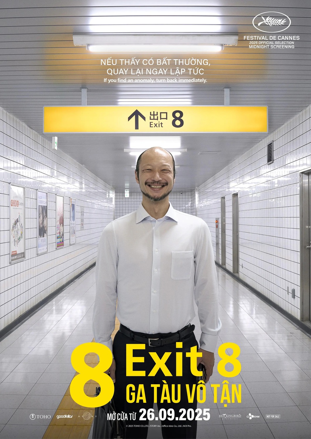 Extra Large Movie Poster Image for 8-ban deguchi (#7 of 8)