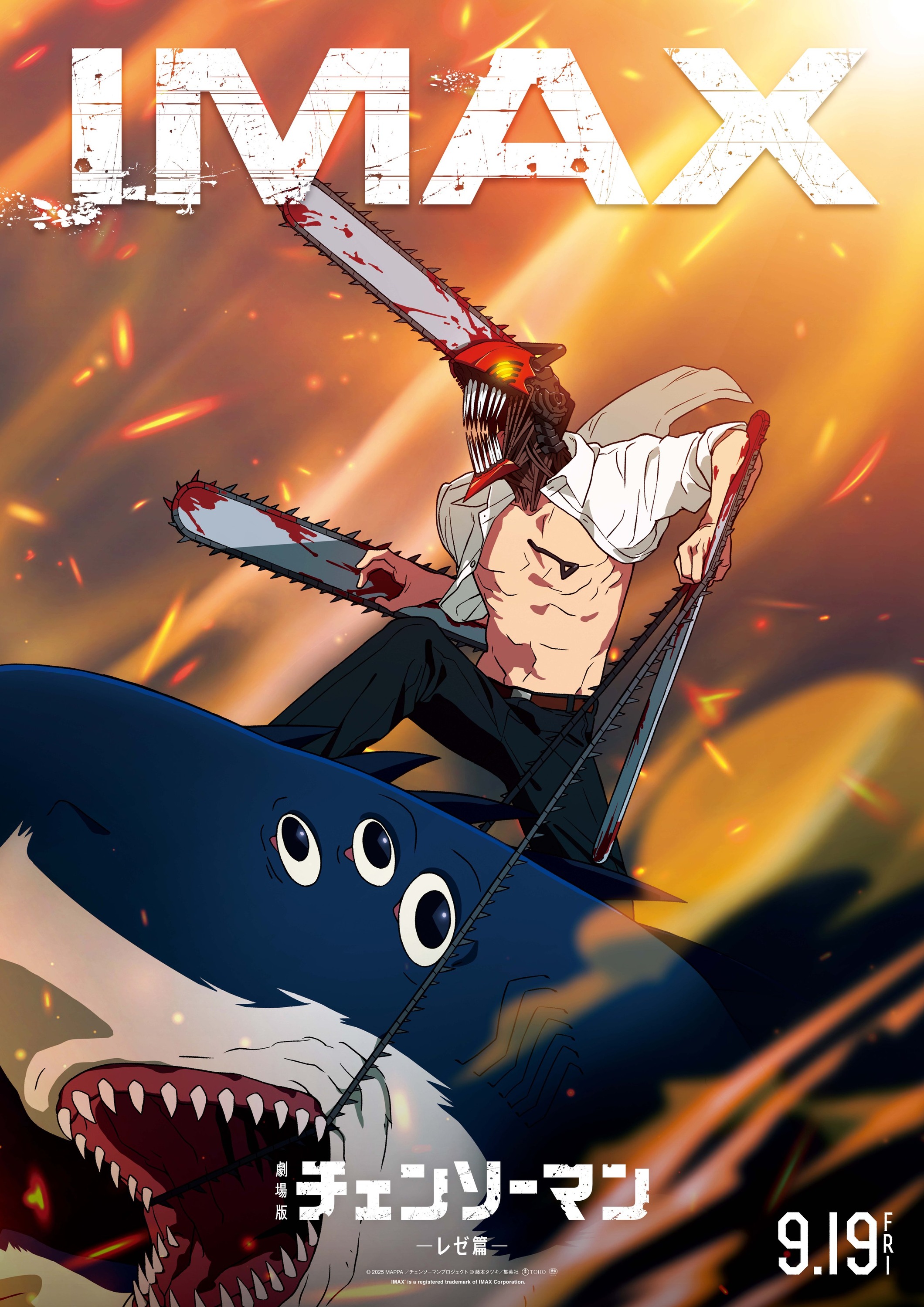 Mega Sized Movie Poster Image for Gekijô-ban Chensô Man Reze-hen (#4 of 6)