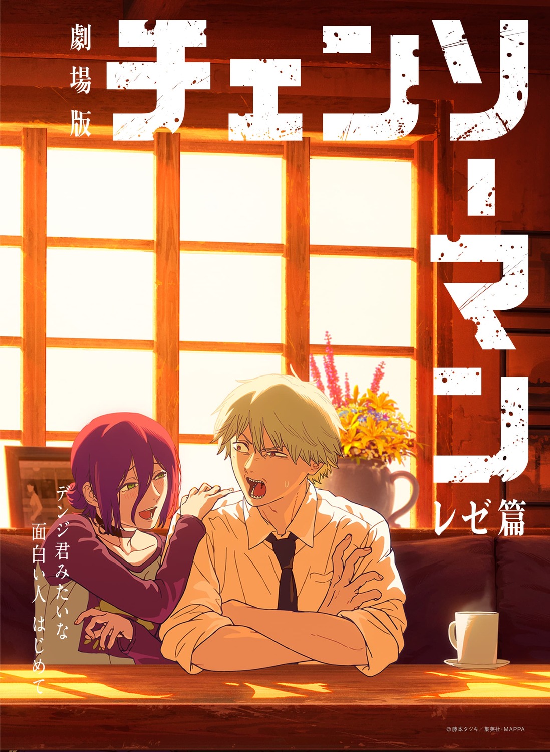 Extra Large Movie Poster Image for Gekijô-ban Chensô Man Reze-hen (#5 of 6)