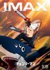 Chainsaw Man - The Movie: Reze Arc (2025) Thumbnail