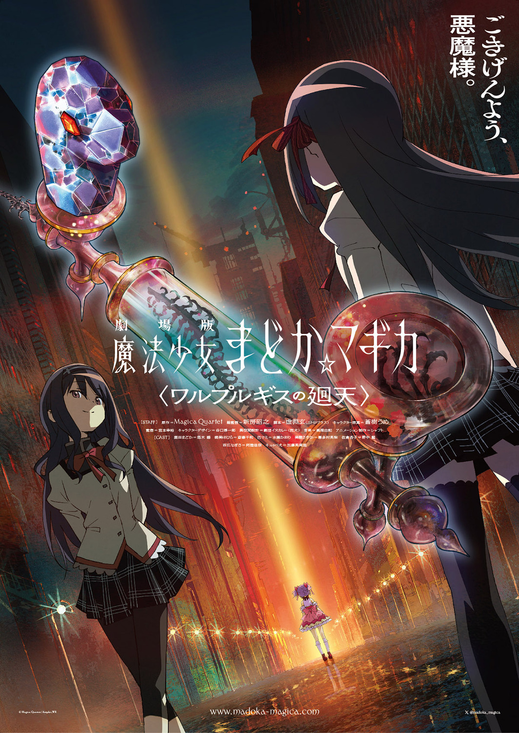 Extra Large Movie Poster Image for Gekijô-ban Mahô Shôjo Madoka Magika Warupurugisu no Kaiten (#2 of 2)