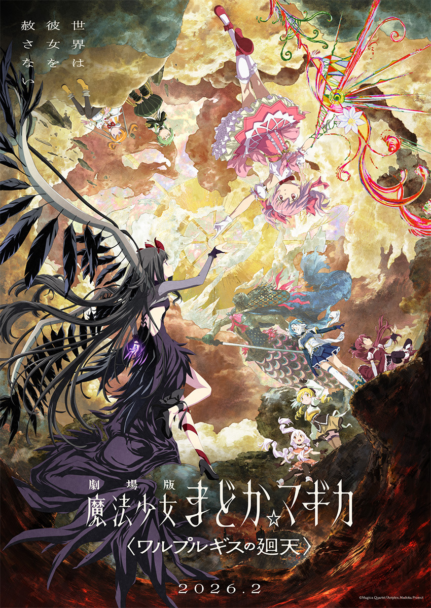 Extra Large Movie Poster Image for Gekijô-ban Mahô Shôjo Madoka Magika Warupurugisu no Kaiten (#1 of 2)