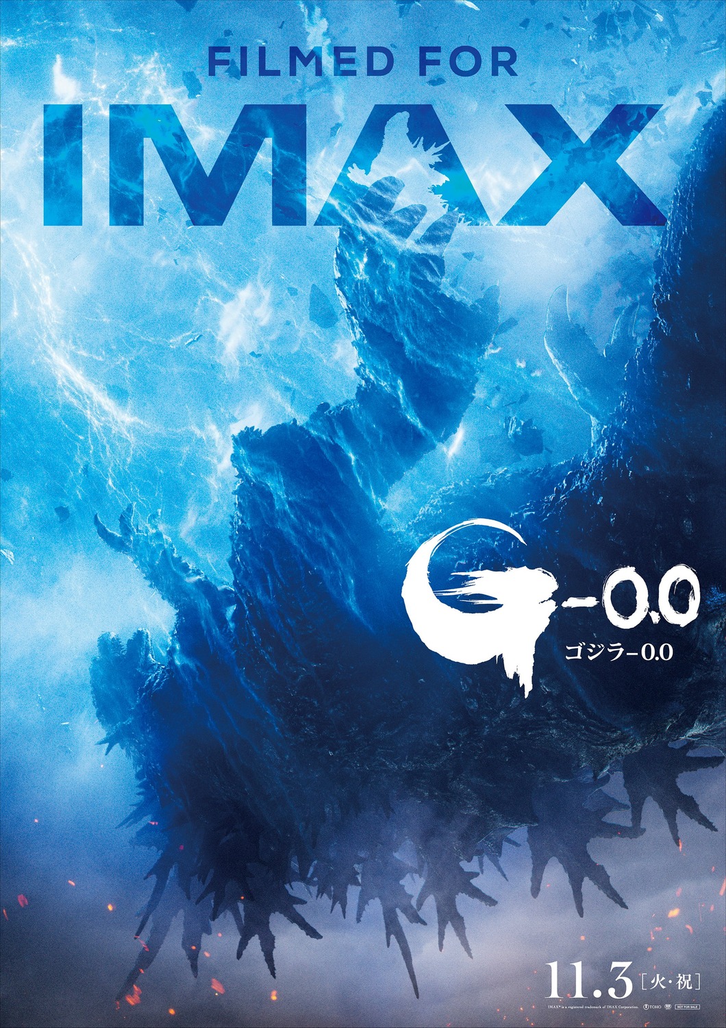 Extra Large Movie Poster Image for Godzilla Minus Zero (#4 of 9)