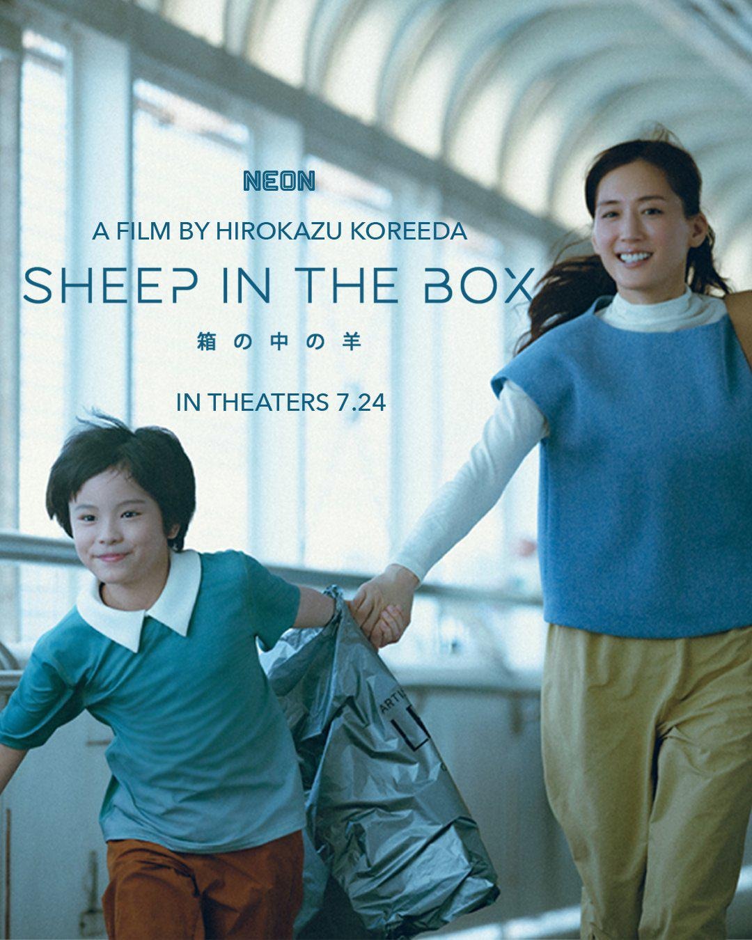 Extra Large Movie Poster Image for Hako no naka no hitsuji (#3 of 3)