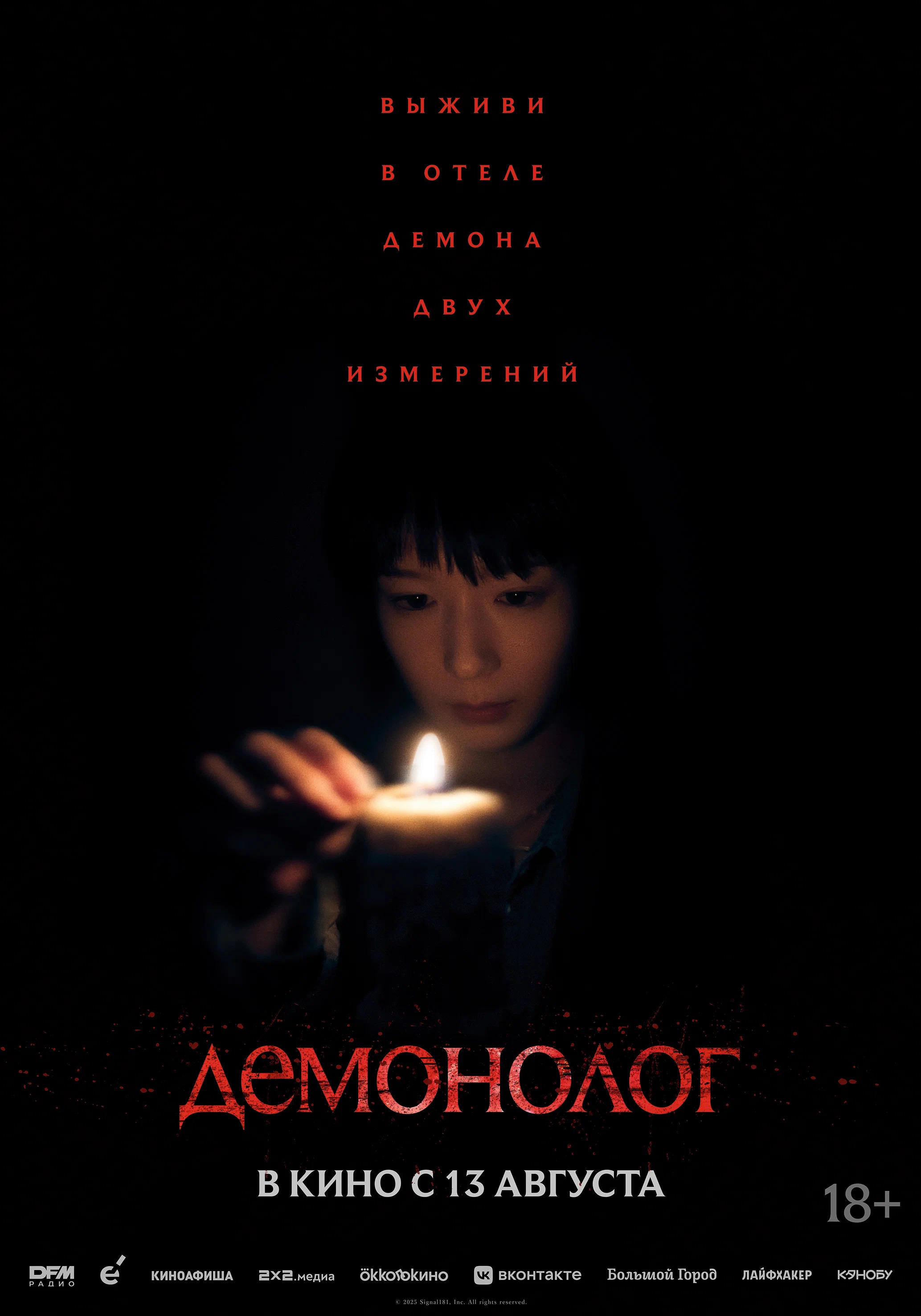 Mega Sized Movie Poster Image for Nebâ Afutâ Dâku (#3 of 4)