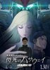 Kidô Senshi Gandamu Senkô no Hasauei Kirukê no Majo (2026) Thumbnail