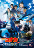 Detective Conan: Fallen Angel of the Highway (2026) Thumbnail