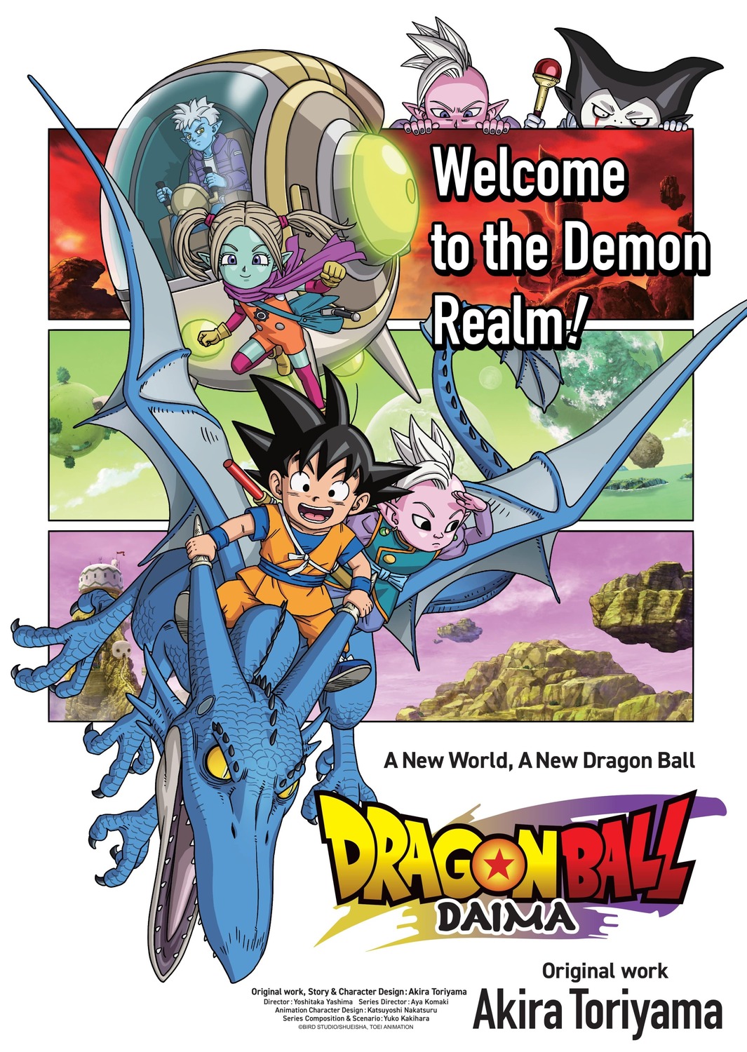 Extra Large TV Poster Image for Doragon Bôru Daima 