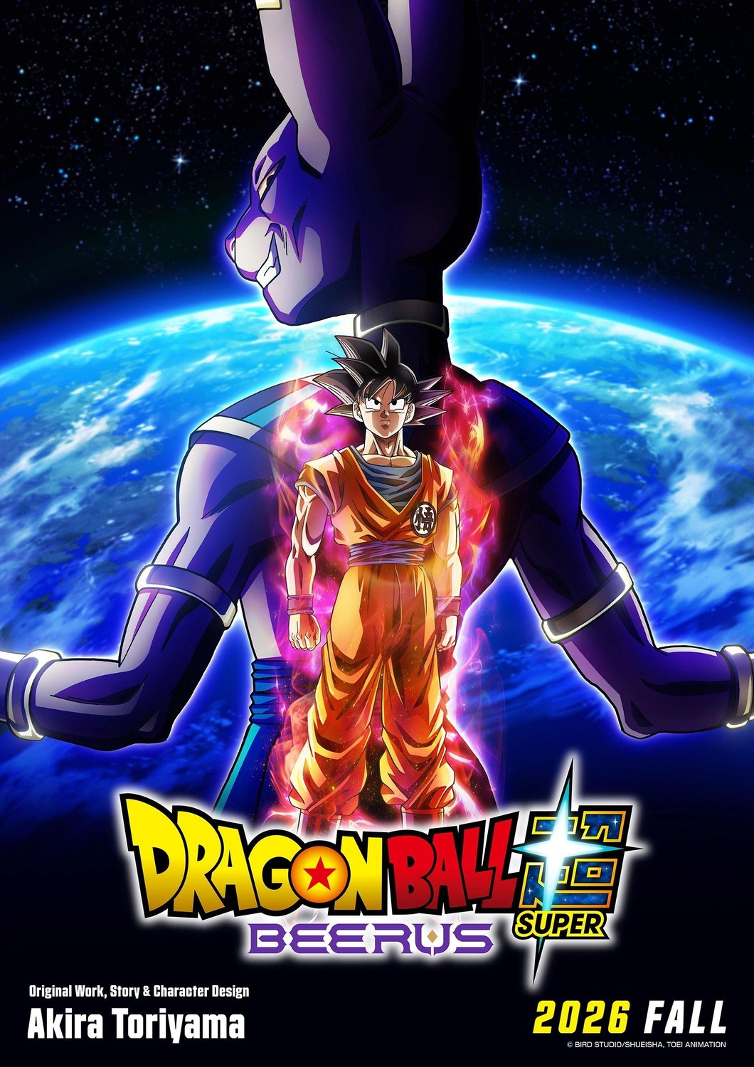 Extra Large TV Poster Image for Doragon Bôru Sûpâ Birusu (#1 of 2)