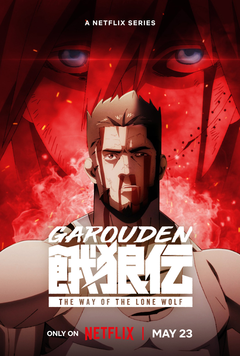 Extra Large TV Poster Image for Garouden: The Way of the Lone Wolf 