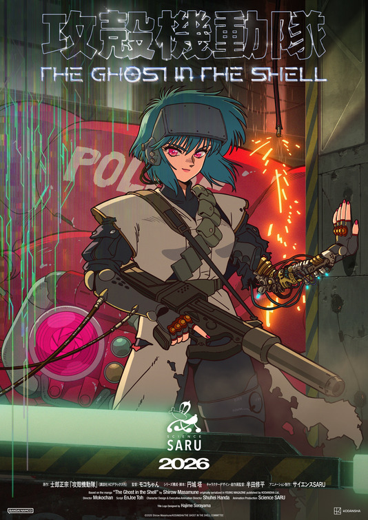 Kôkaku Kidôtai Movie Poster