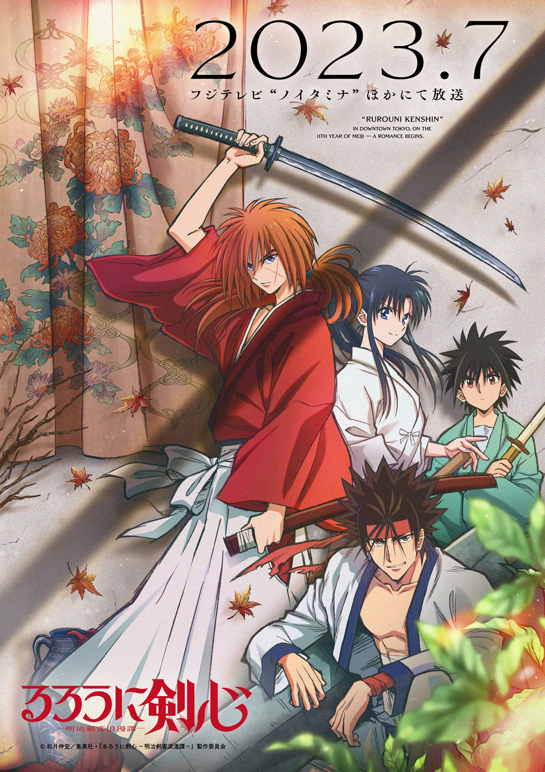 Extra Large TV Poster Image for Rurouni Kenshin: Meiji Kenkaku Romantan 