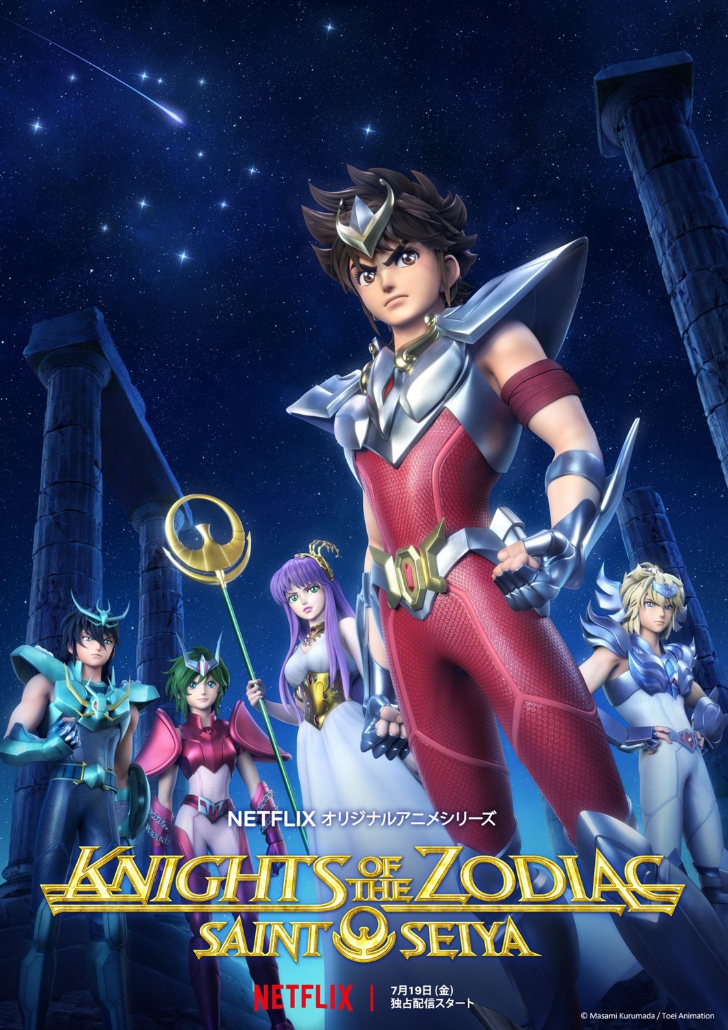Extra Large TV Poster Image for Saint Seiya: Knights of the Zodiac (#2 of 2)