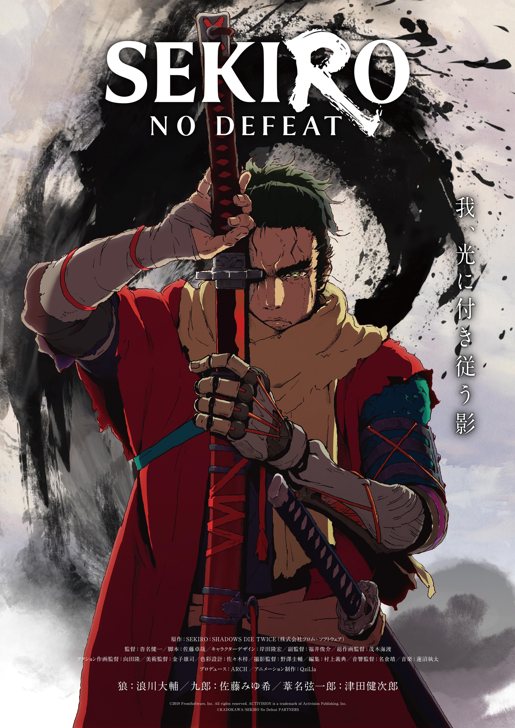 Mega Sized TV Poster Image for Sekiro: No Defeat (#1 of 2)