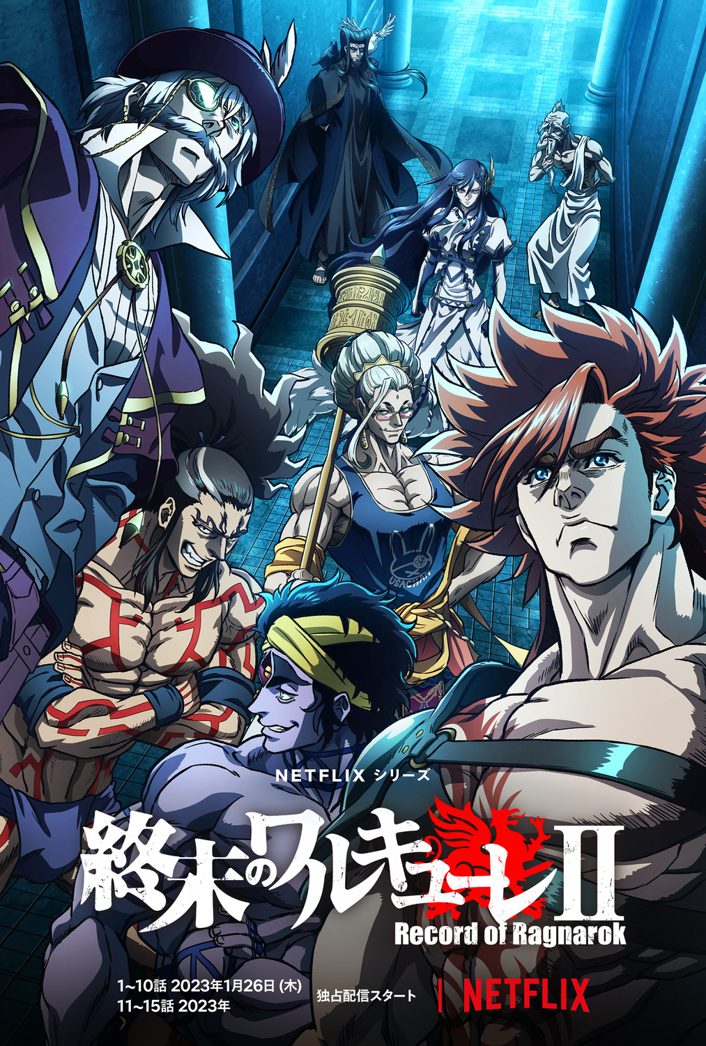 Extra Large TV Poster Image for Shûmatsu no Valkyrie (#3 of 5)