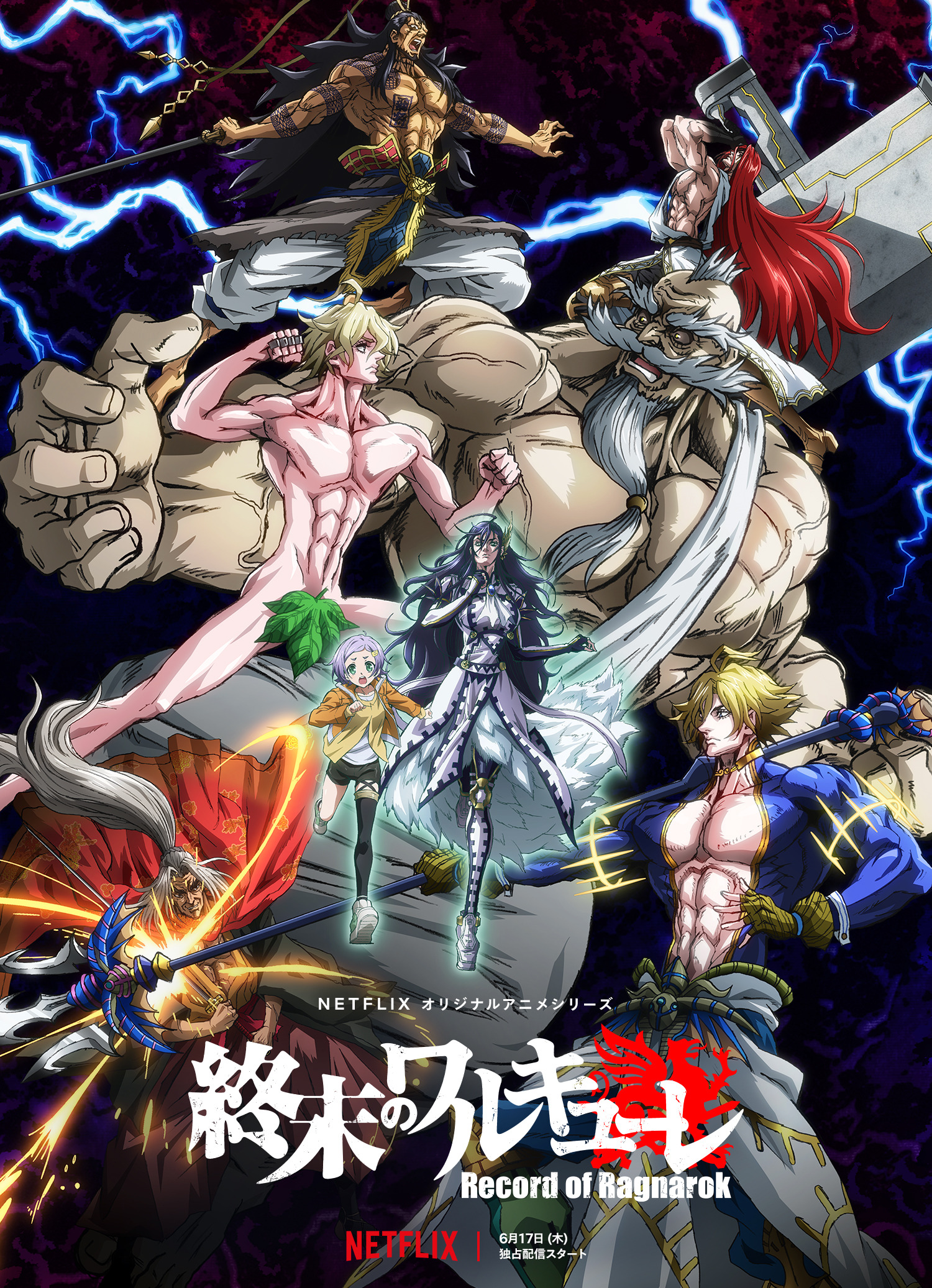 Mega Sized TV Poster Image for Shûmatsu no Valkyrie (#1 of 5)