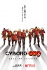 Cyborg 009: Call of Justice I  Thumbnail