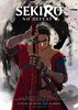 Sekiro: No Defeat  Thumbnail