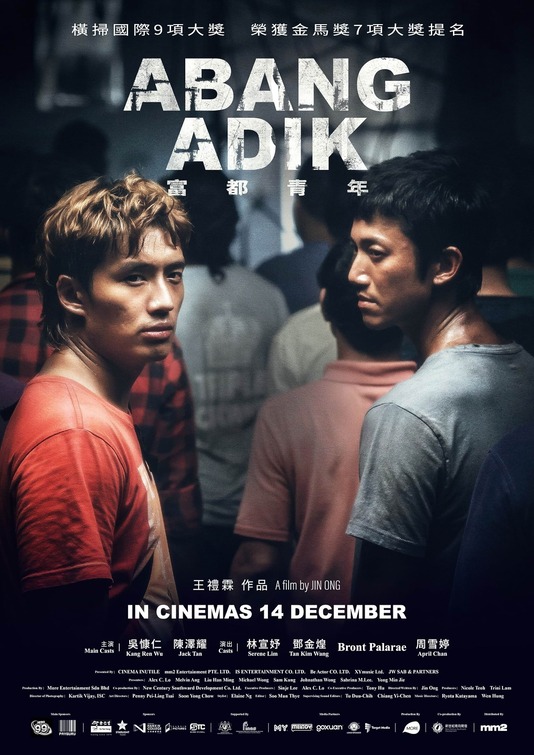 Abang Adik Movie Poster