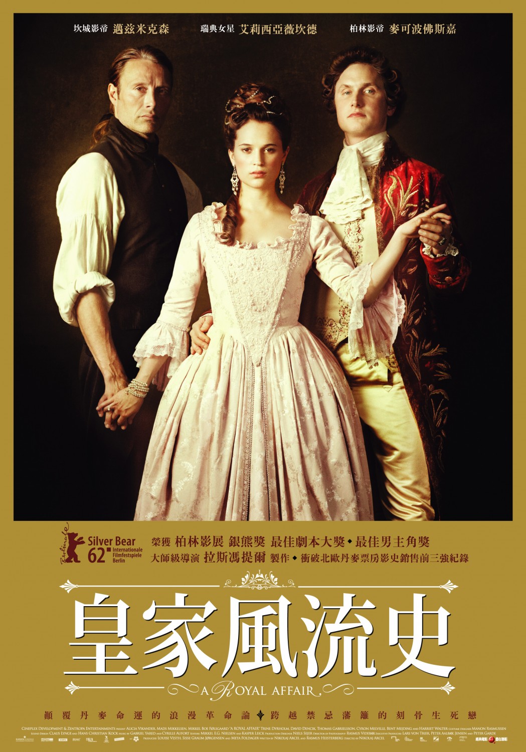 Extra Large Movie Poster Image for En kongelig affære (#5 of 8)