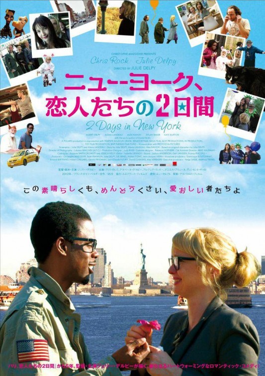 2 Days in New York Movie Poster