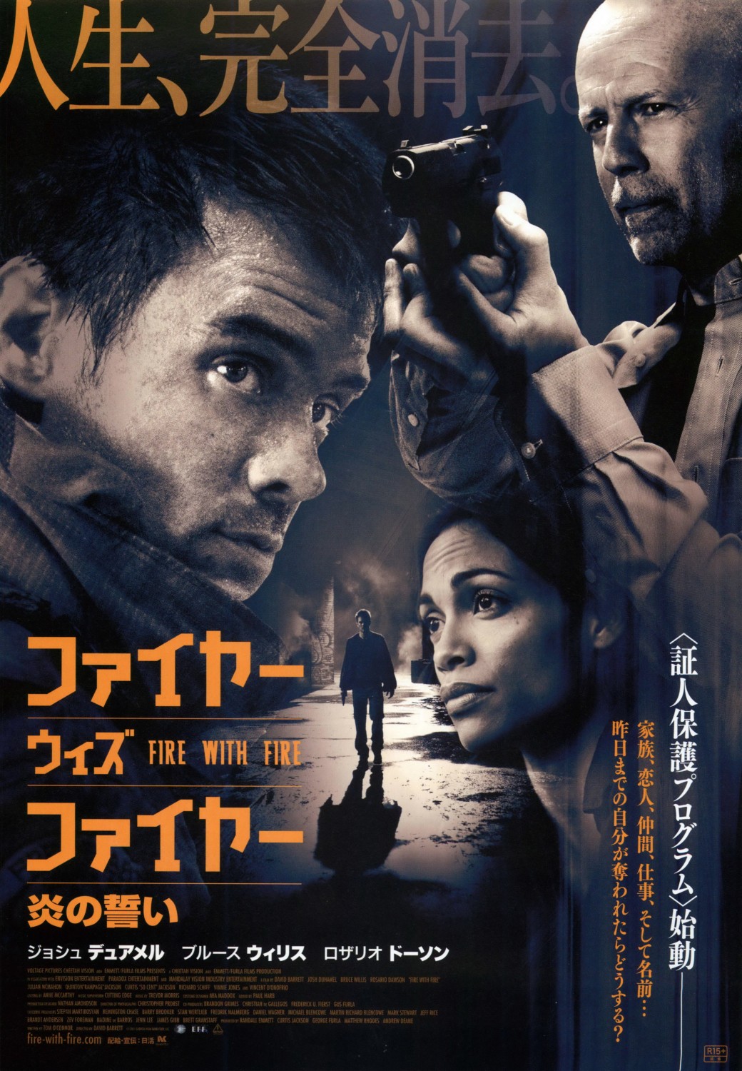 Extra Large Movie Poster Image for Fire With Fire (#1 of 2)
