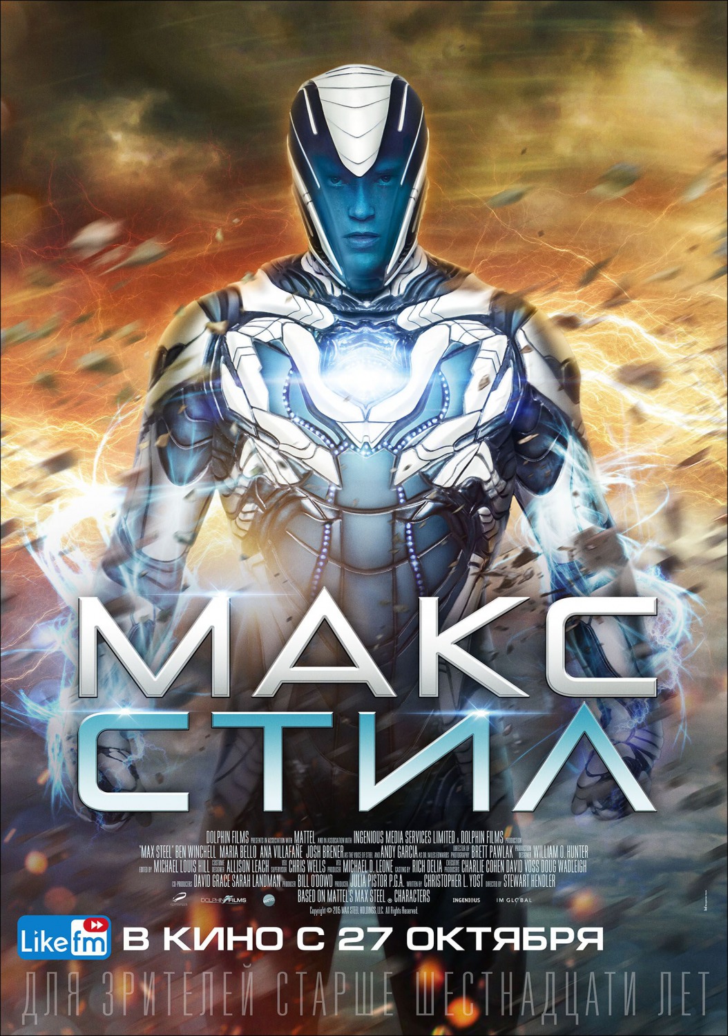 Extra Large Movie Poster Image for Max Steel (#3 of 3)