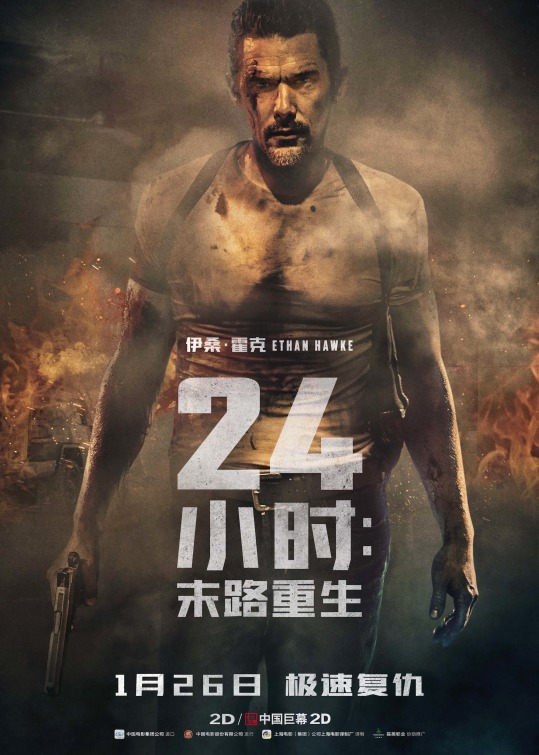24 Hours to Live Movie Poster