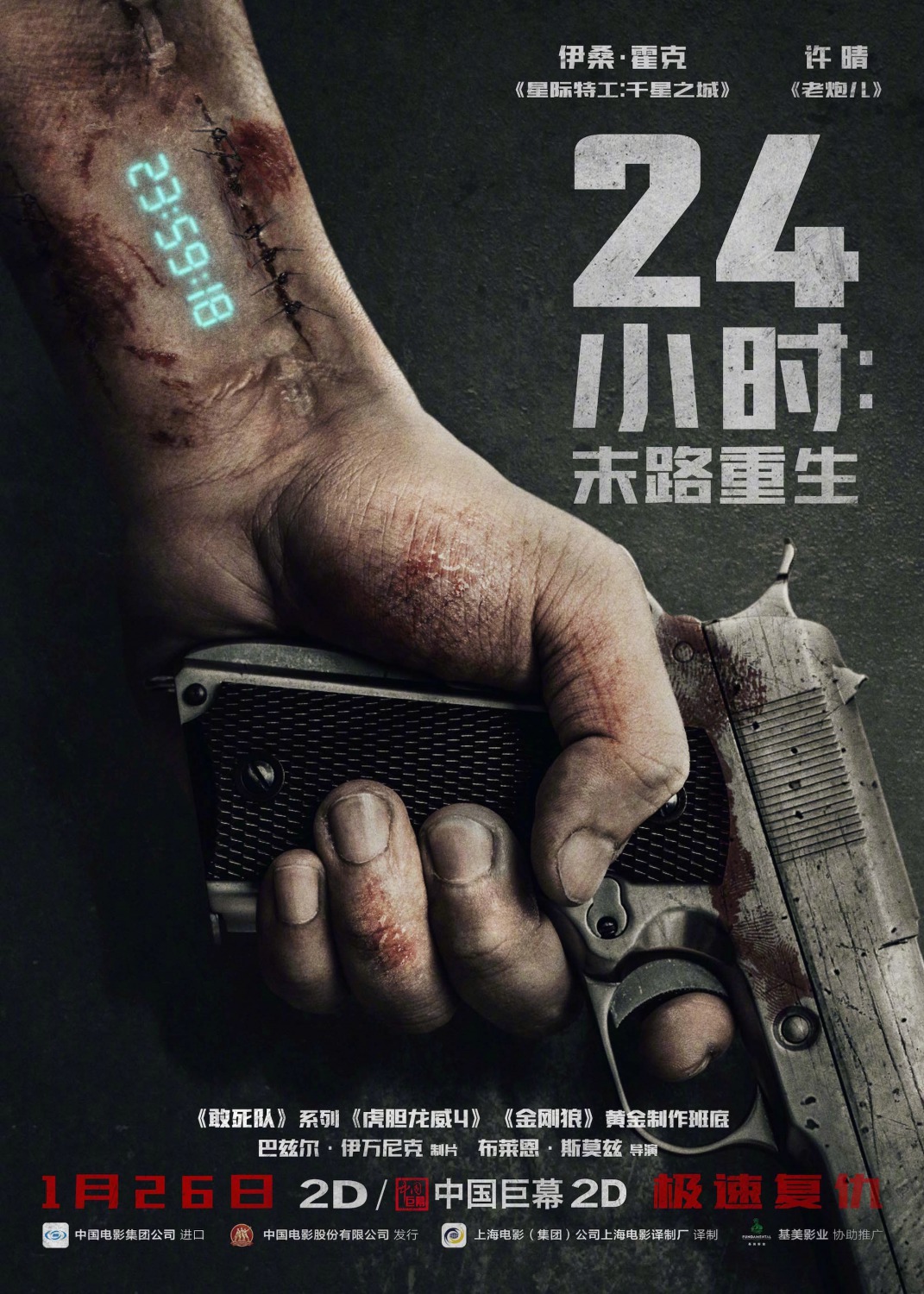 Extra Large Movie Poster Image for 24 Hours to Live (#4 of 10)