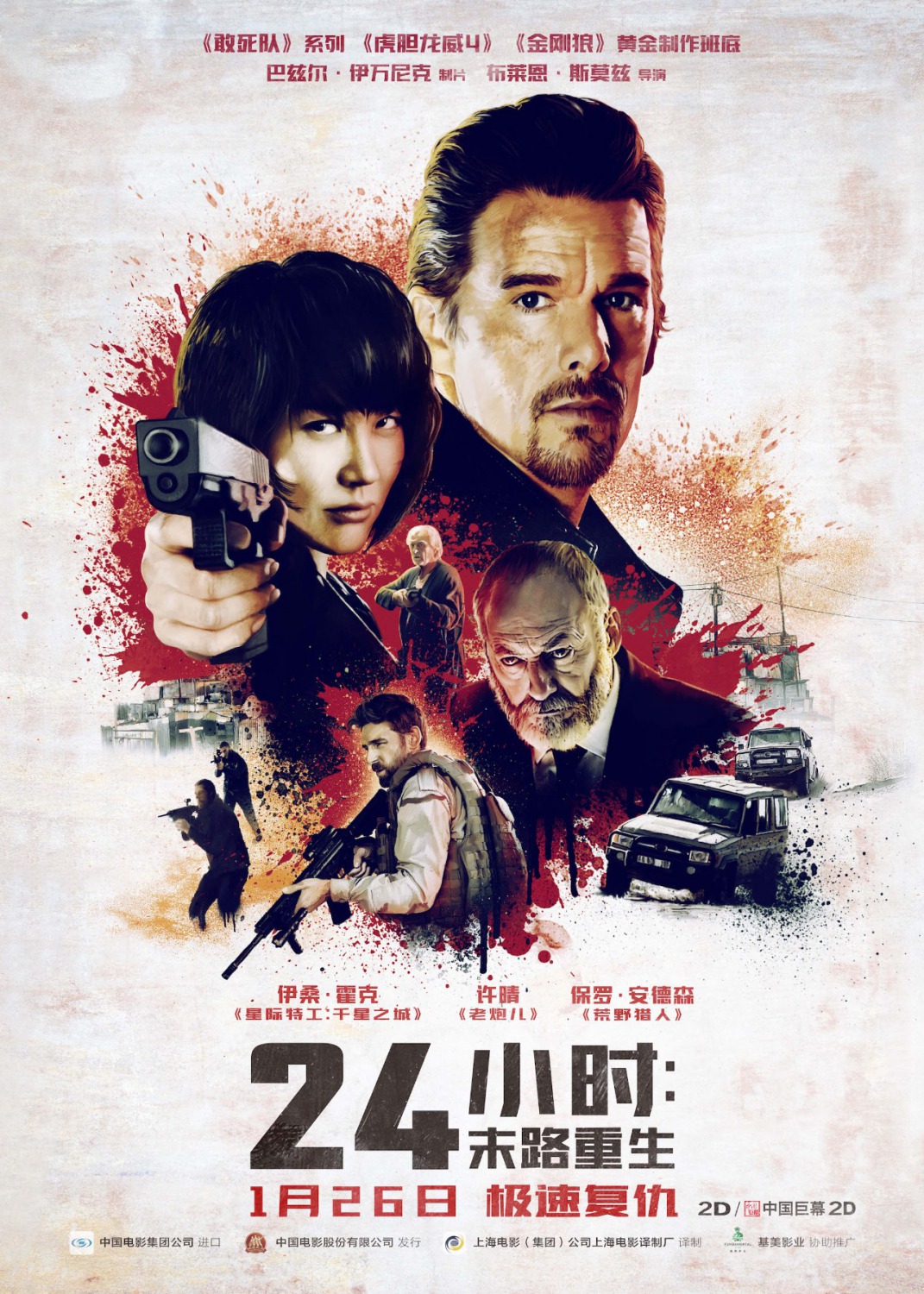 Extra Large Movie Poster Image for 24 Hours to Live (#9 of 10)