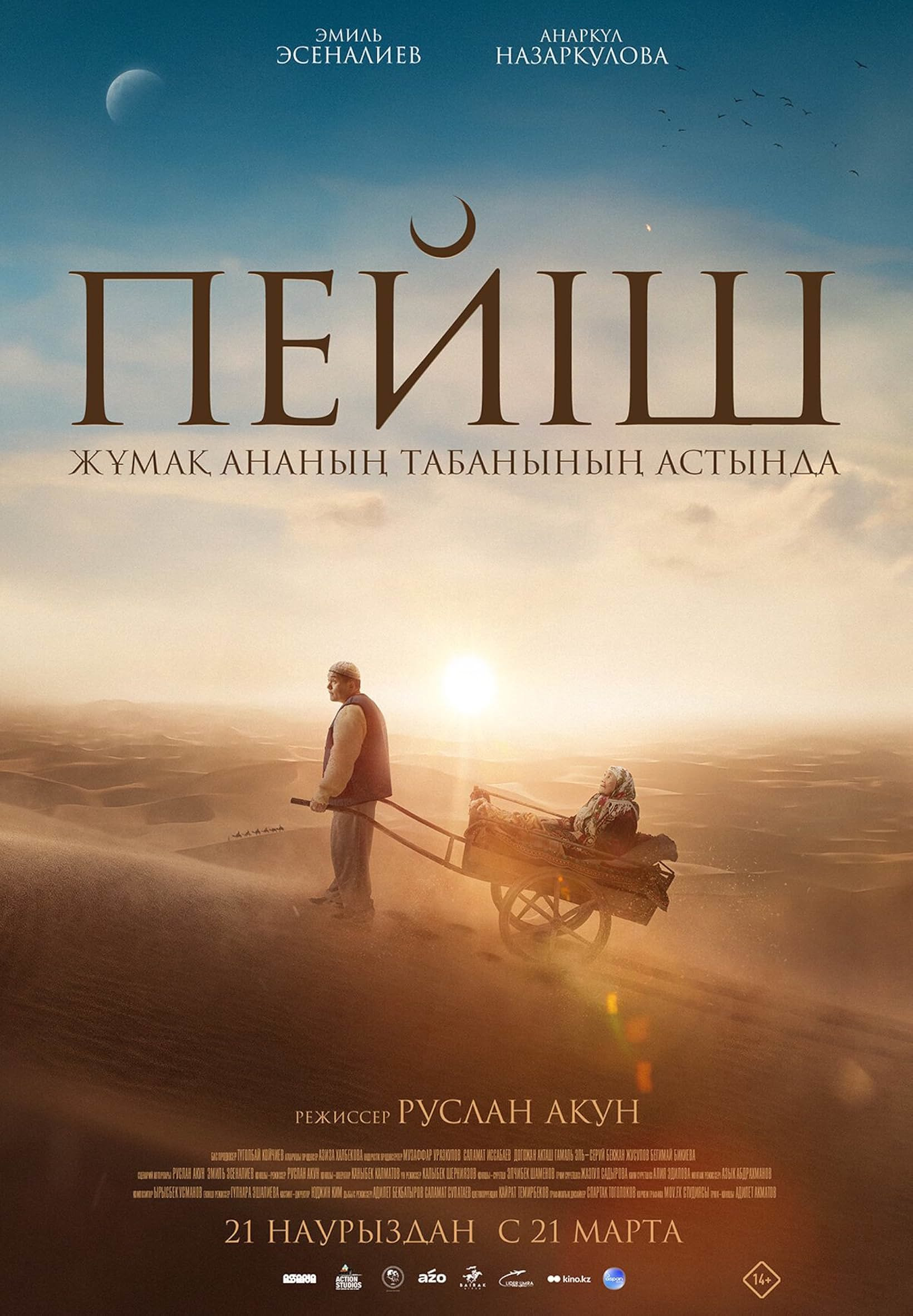 Mega Sized Movie Poster Image for Beyish - Enenin tamanynda (#3 of 4)