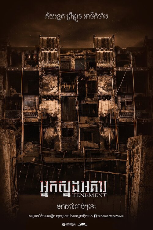 Tenement Movie Poster