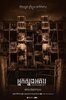 Tenement (2024) Thumbnail