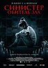 Tenement (2024) Thumbnail