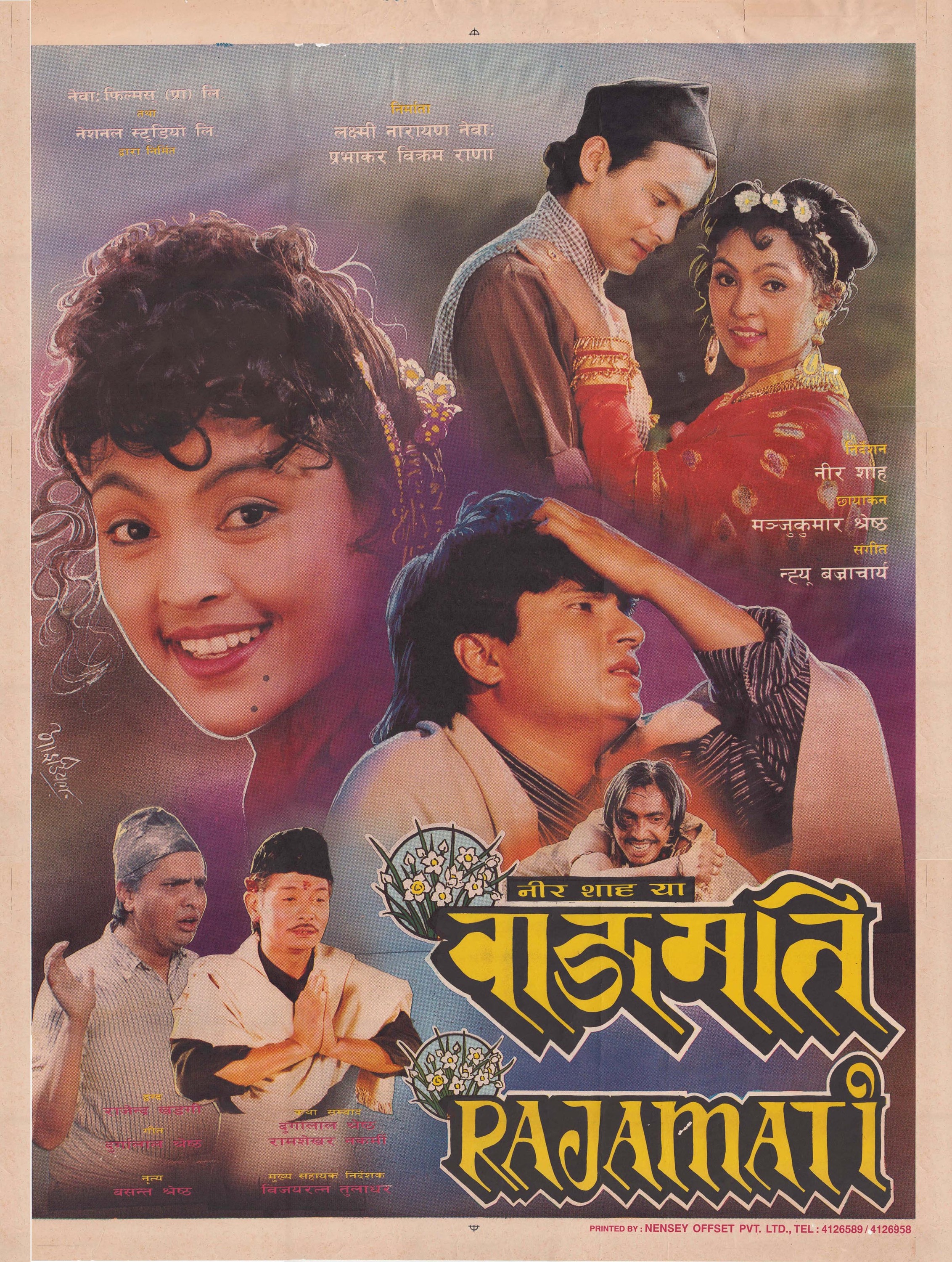 Mega Sized Movie Poster Image for Rajamati (#1 of 2)