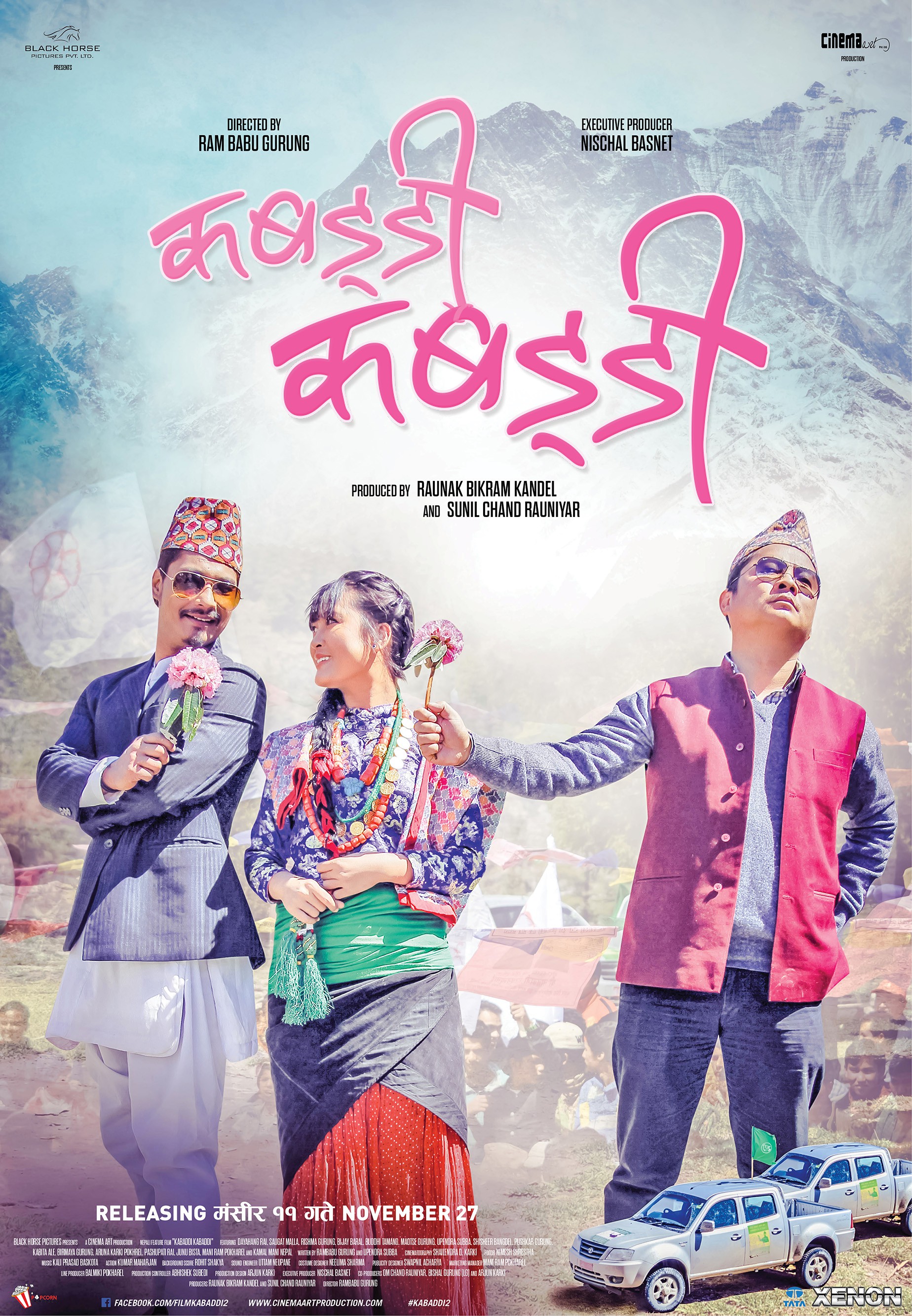 Mega Sized Movie Poster Image for Kabaddi Kabaddi (#2 of 5)