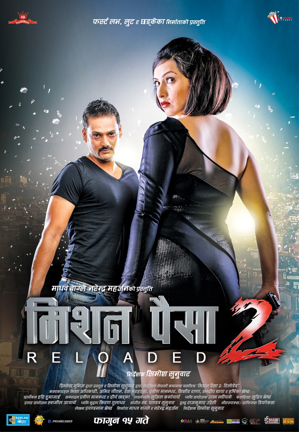 Extra Large Movie Poster Image for Mission Paisa 2: Reloaded (#2 of 6)