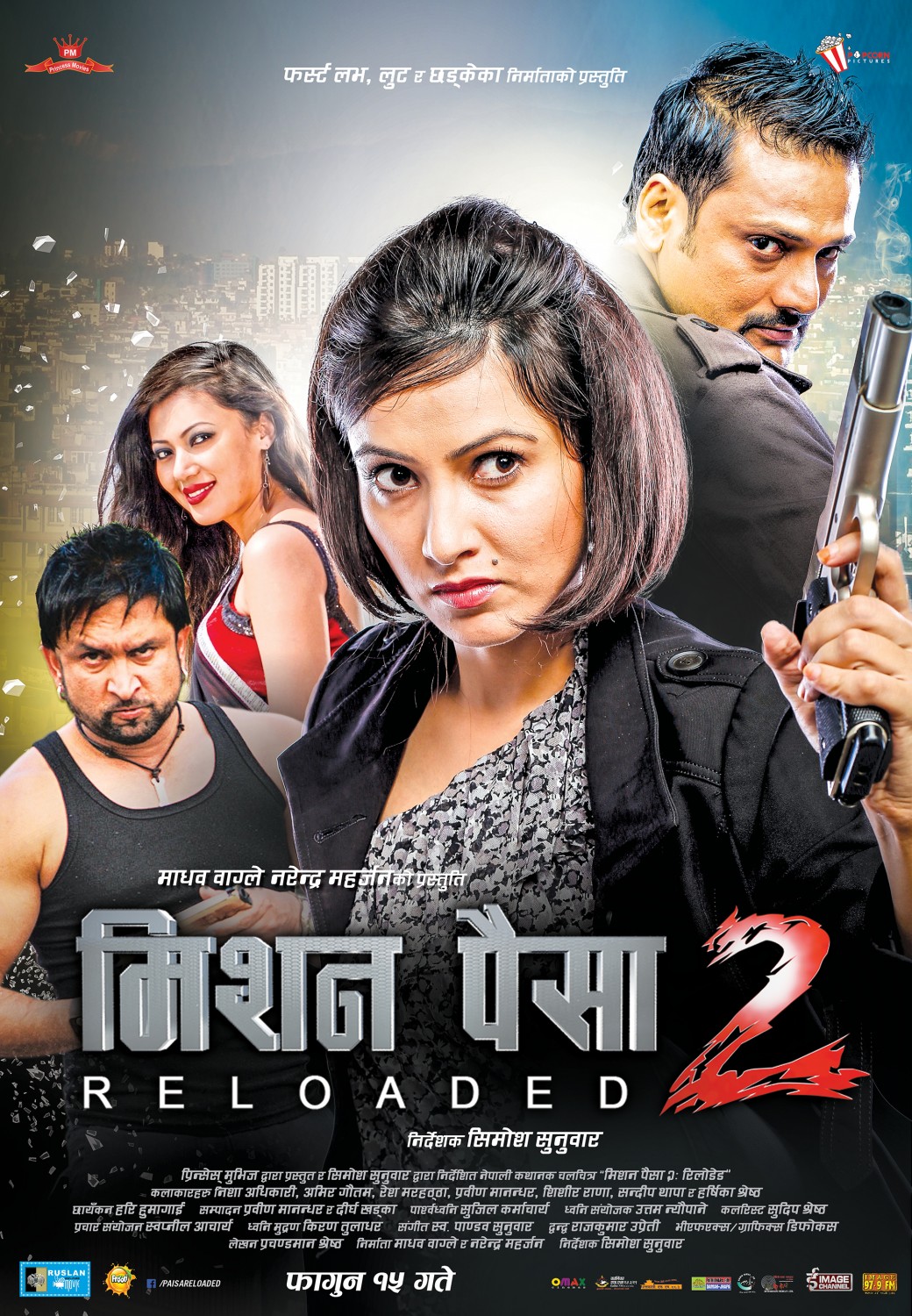 Extra Large Movie Poster Image for Mission Paisa 2: Reloaded (#3 of 6)