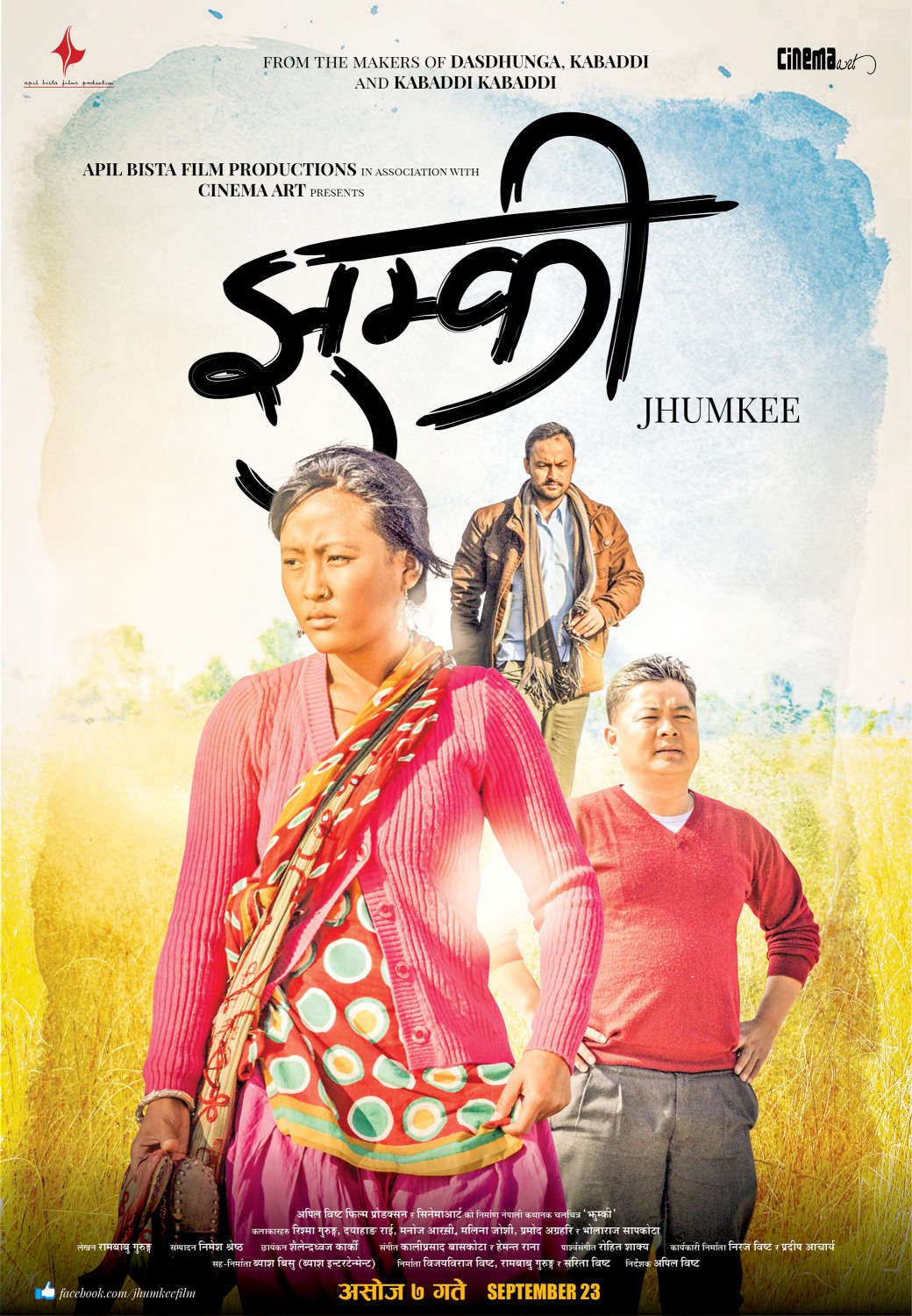 Extra Large Movie Poster Image for Jhumkee (#3 of 5)