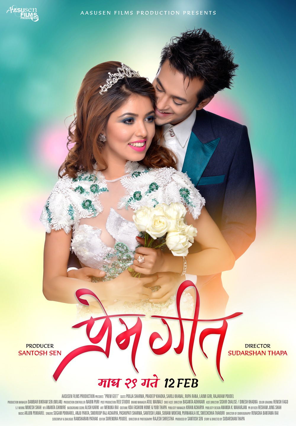 Extra Large Movie Poster Image for Prem Geet (#1 of 7)
