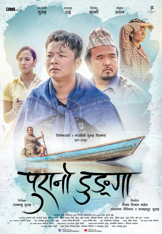 Purano Dunga Movie Poster