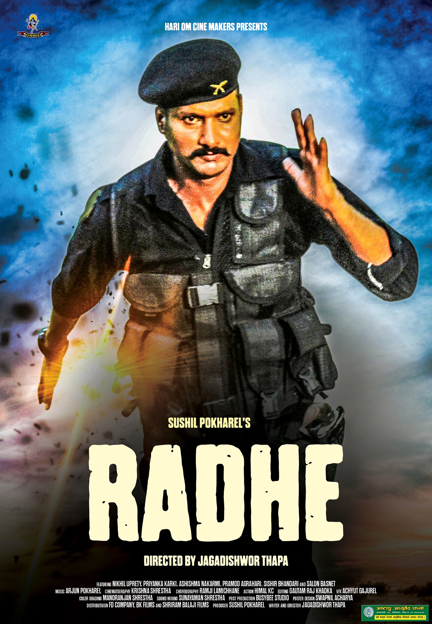 Mega Sized Movie Poster Image for Radhe (#1 of 5)