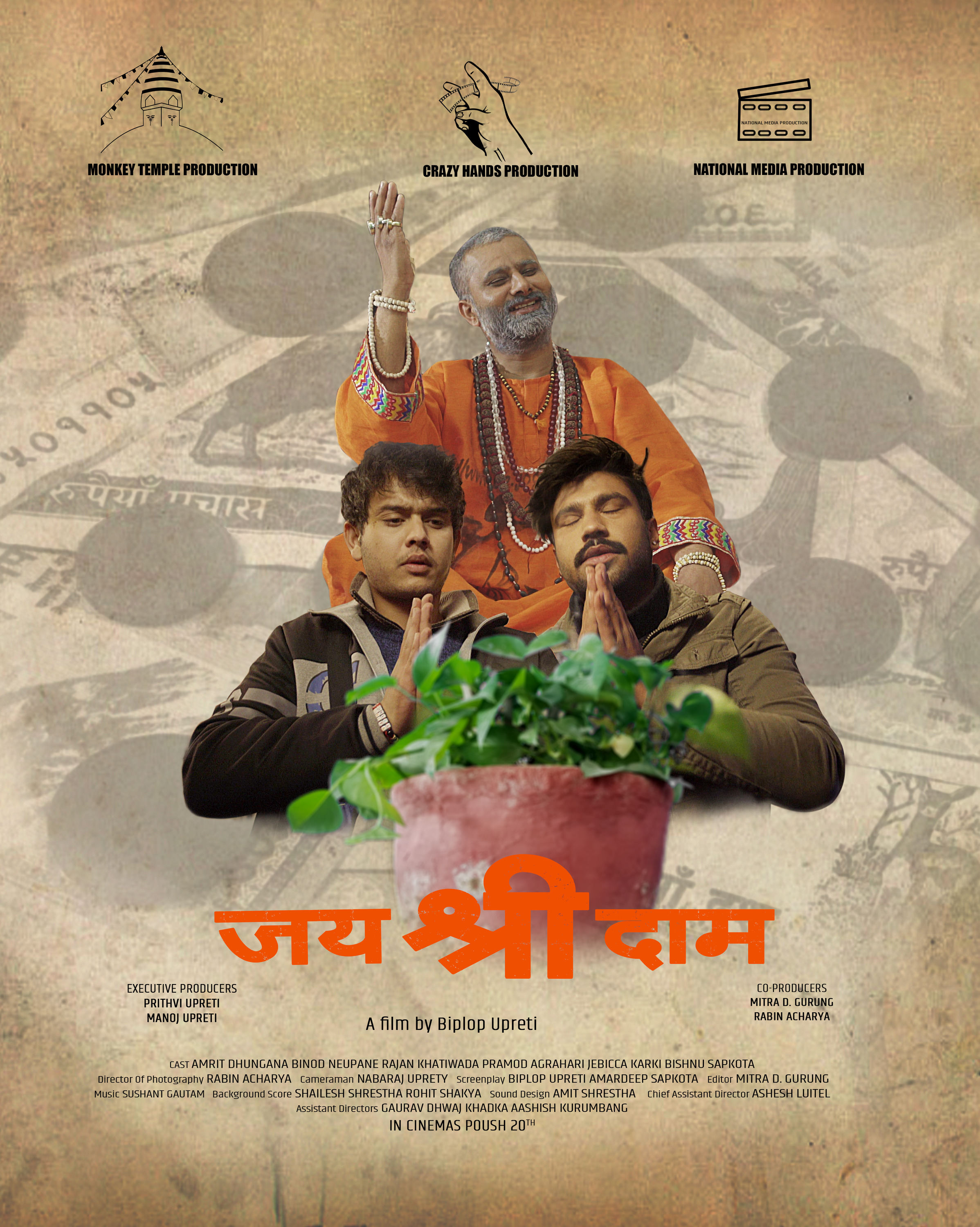Mega Sized Movie Poster Image for Jai Shree Daam 