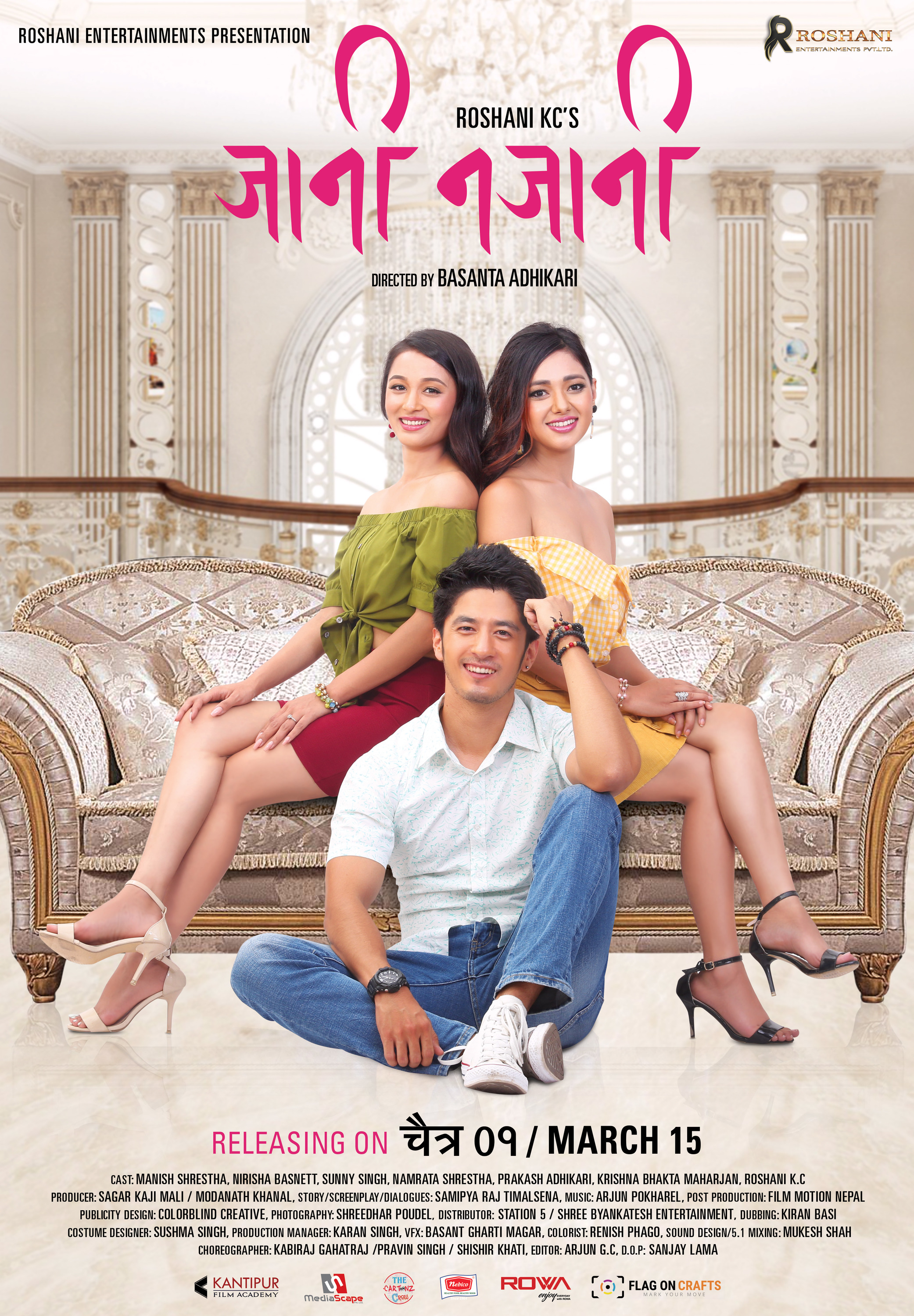 Mega Sized Movie Poster Image for Jani Najani Maya 