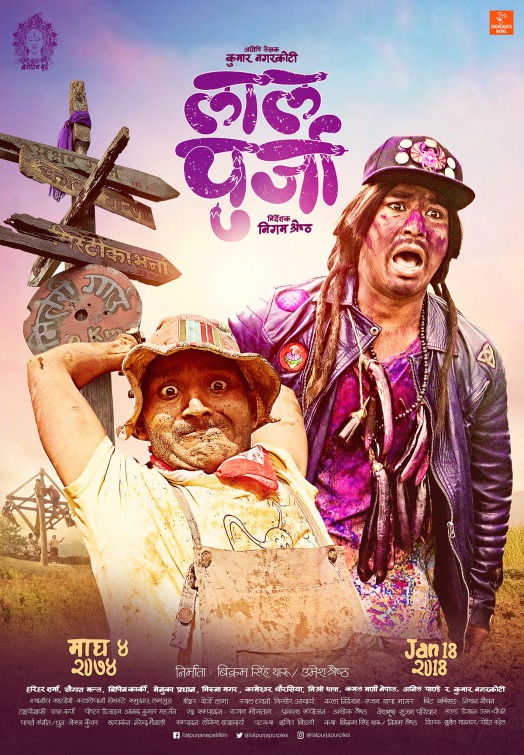 Lalpurja Movie Poster