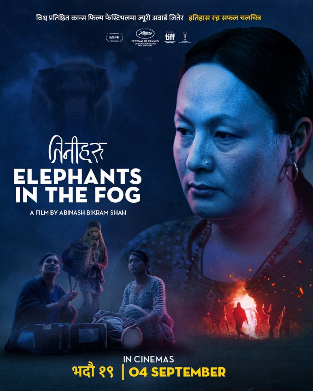 Extra Large Movie Poster Image for Tiniharu 