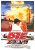 Never Say Die (1988) Thumbnail