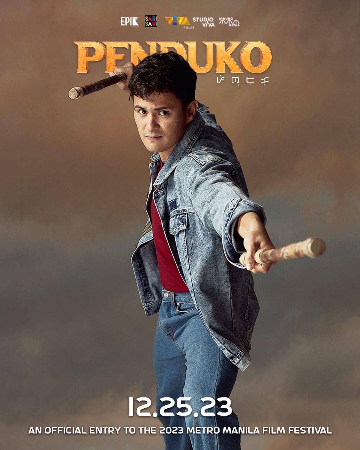 Extra Large Movie Poster Image for Penduko (#8 of 9)