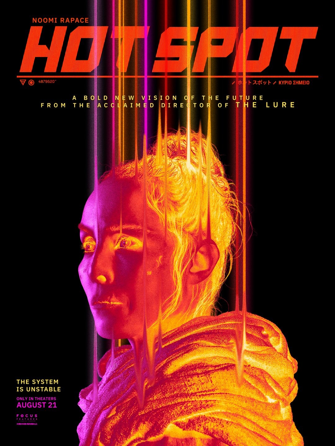 Extra Large Movie Poster Image for Hot Spot (#2 of 5)
